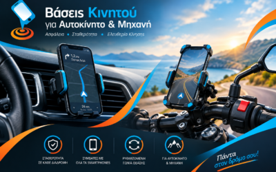 Βάσεις Κινητού για Αυτοκίνητο και Μηχανή